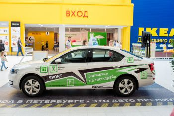 «Авто Премиум» знает, о чем мечтает SKODA. А о чем мечтаете вы? «Авто Премиум» знает, о чем мечтает SKODA. А о чем мечтаете вы?