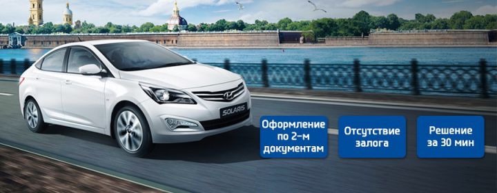 КАСКО в рассрочку при покупке Hyundai! КАСКО в рассрочку при покупке Hyundai!