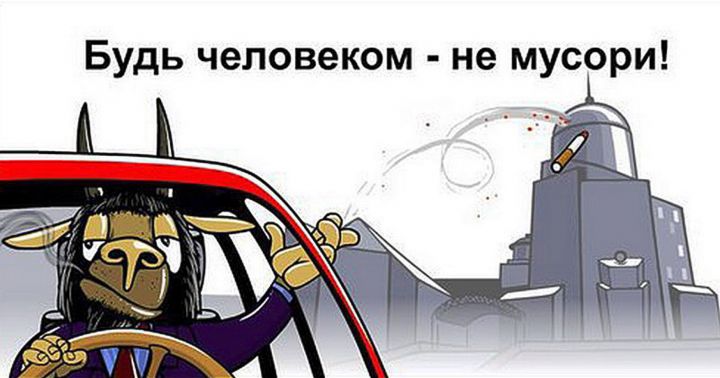 В России могут начать штрафовать за выброшенный из окна авто мусор В России могут начать штрафовать за выброшенный из окна авто мусор