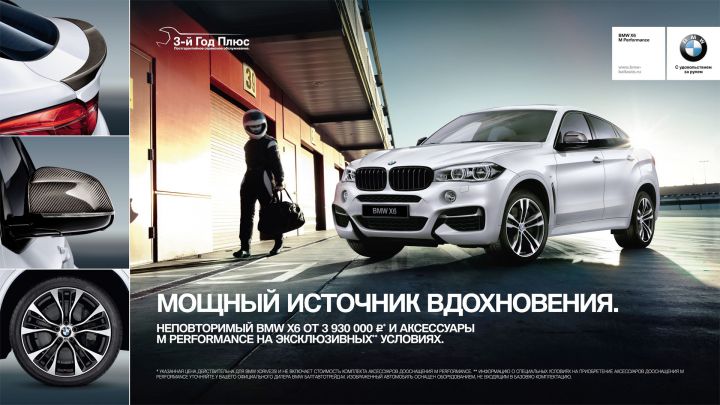 Неповторимый BMW X6 заряжен M Performance.  