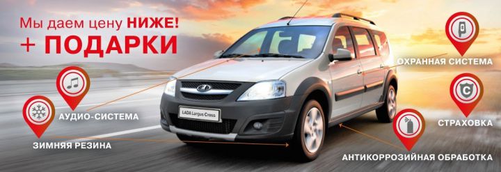 Весь ноябрь в Интей Лада специальные цены и подарки!