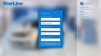 StarLine Dealer - надежный помощник!