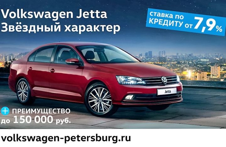 Звездный апрель в Фольксваген Центрах Таллинский, Пулково и Лахта