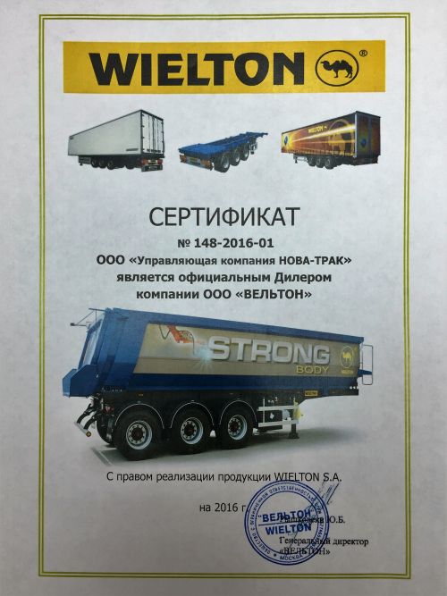 «НОВА-ТРАК» - официальный дилер WIELTON