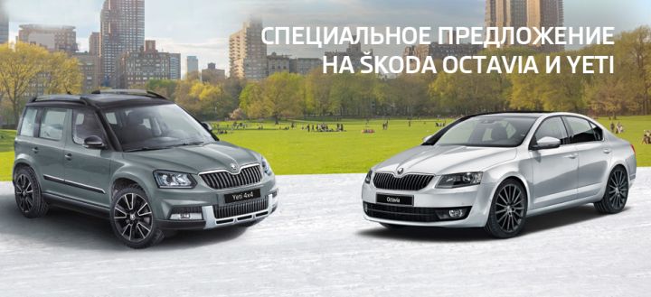 В Сигма Сервис SKODA с выгодой до 268 000 рублей В Сигма Сервис SKODA с выгодой до 268 000 рублей