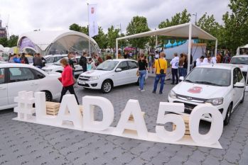 Праздник 50-летнего юбилея «АВТОВАЗа» посетили более 30 000 человек Праздник 50-летнего юбилея «АВТОВАЗа» посетили более 30 000 человек