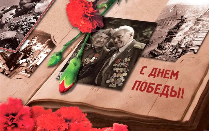 С Днем Победы!