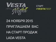 В Интей Лада старт продаж LADA Vesta!