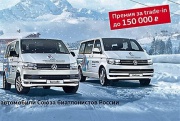 В «Нева-Автоком» выгодное предложение на коммерческие автомобили Volkswagen