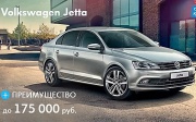 В «Нева-Автоком» специальное предложение на Volkswagen Jetta