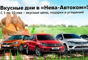 Вкусные дни в «Нева-Автоком»