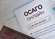 Страховщиков обязали продавать электронные полисы ОСАГО 