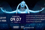 Ауди Центр Выборгский приглашен на день рождения клуба VODA
