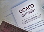 Автовладельцы скупают электронные полисы ОСАГО