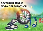 Выгодный шиномонтаж в «Нева-Автоком»!