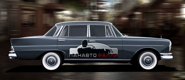 Ралли Путешествие с Панавто