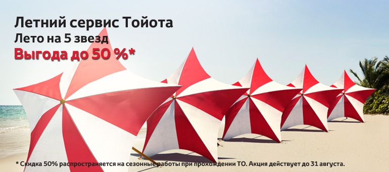 Тойота Центр Невский