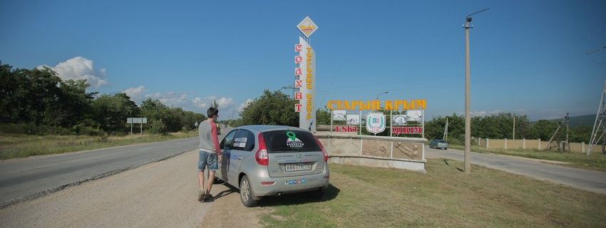 Каникулы ботаников