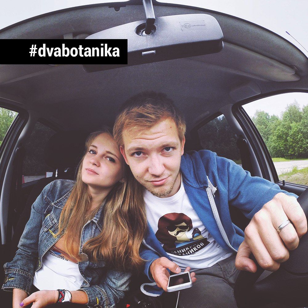 Каникулы ботаников