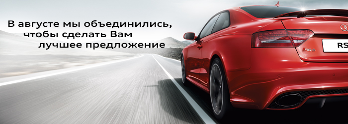 Ауди Центр Таганка