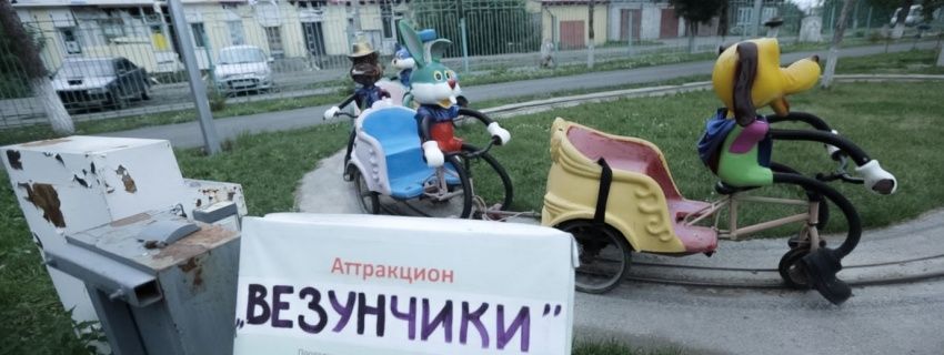 Каникулы ботаников