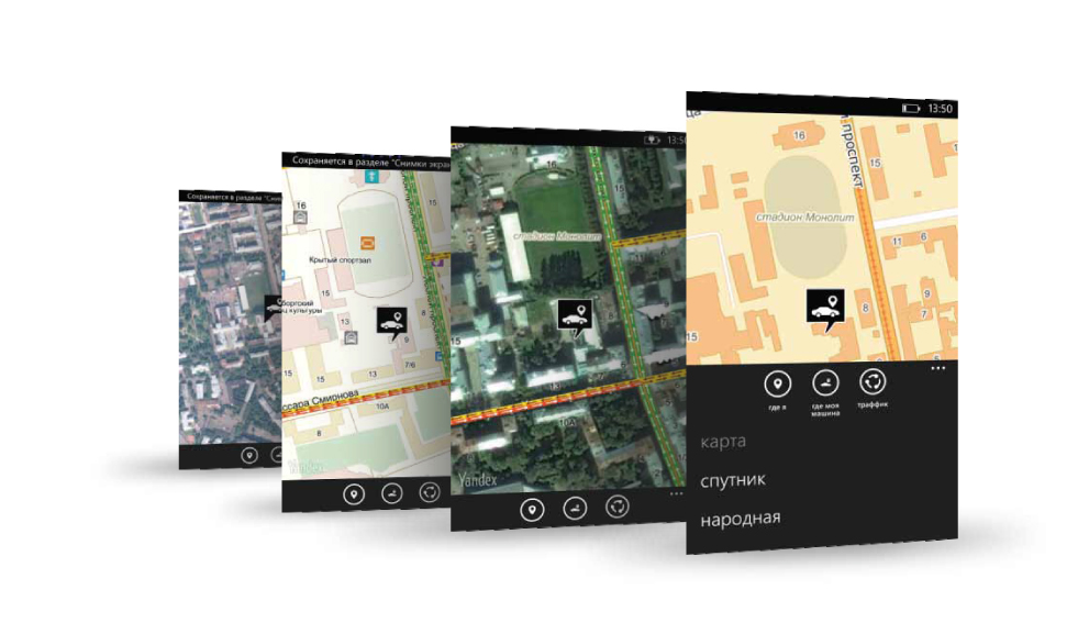 Starline Телематика