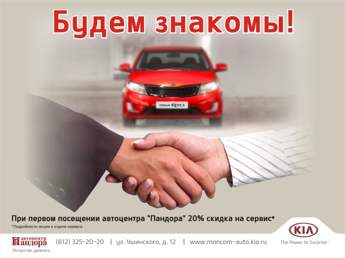 Автоцентр Пандора