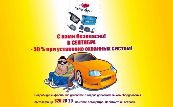 Scher-Khan Magicar 8 в автоцентре Пандора