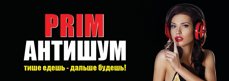 Шумоизоляция в Атлант-М Лахта