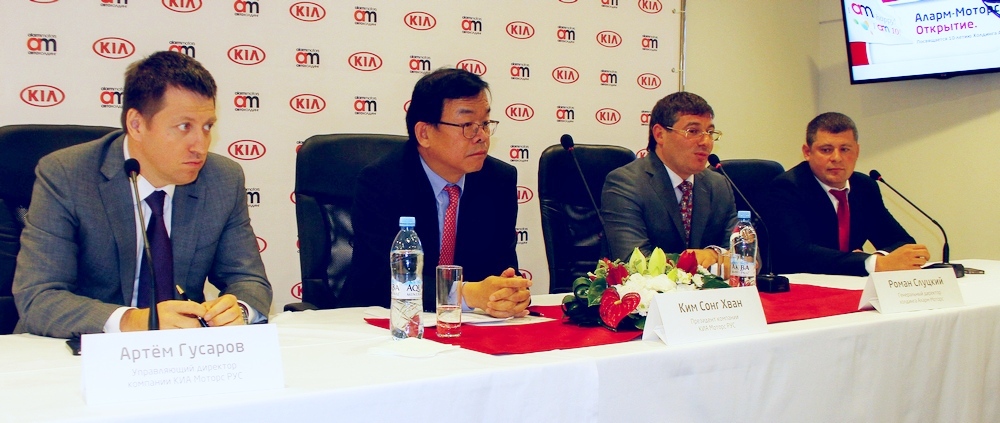 Торжественное открытие Аларм Моторс Киа