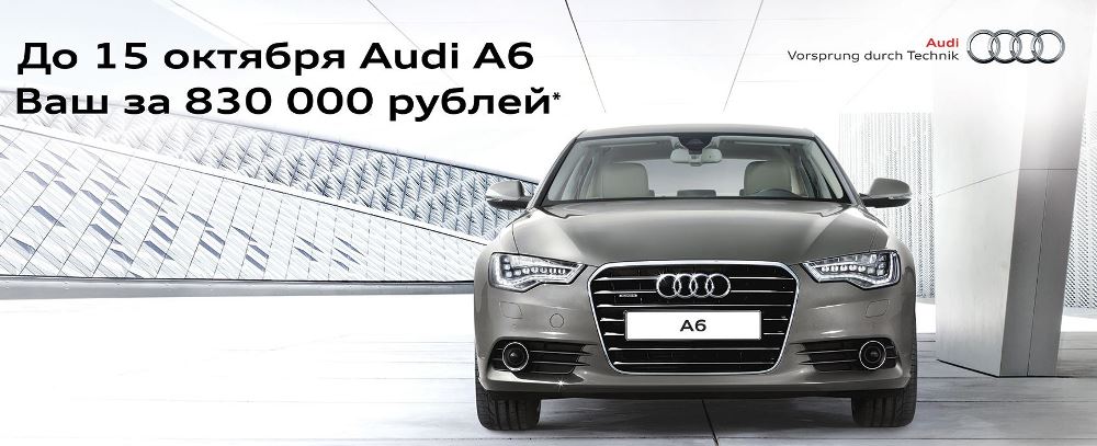 Audi A6