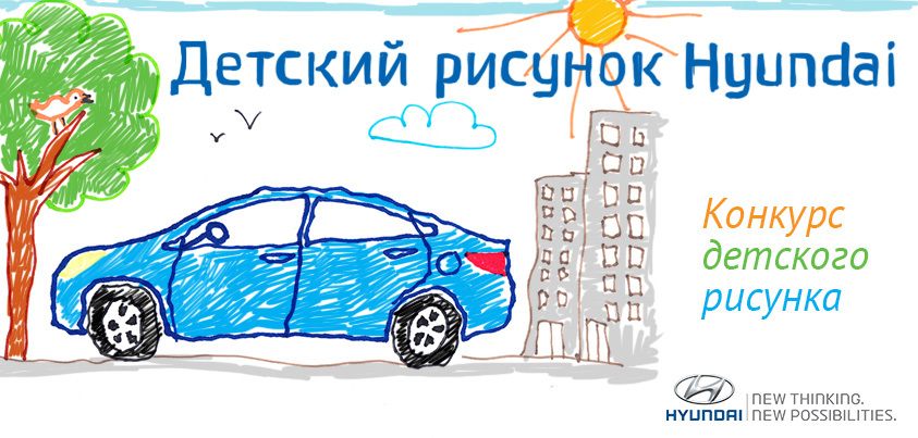 Автомир Hyundai