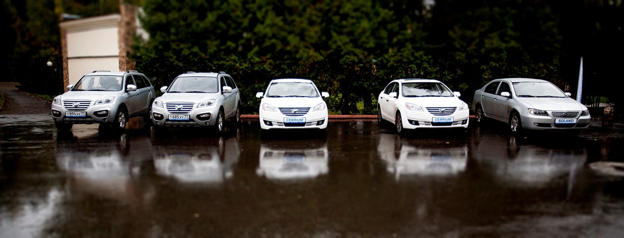 Дилерская конференция Lifan Motors Rus