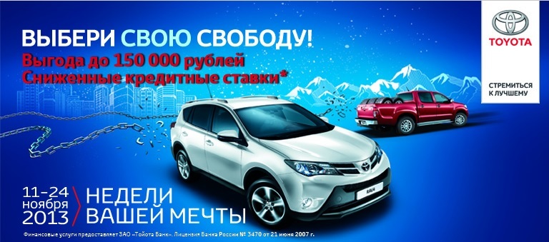 Тойота Центр Невский