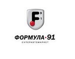 Суперавтомаркет Формула 91