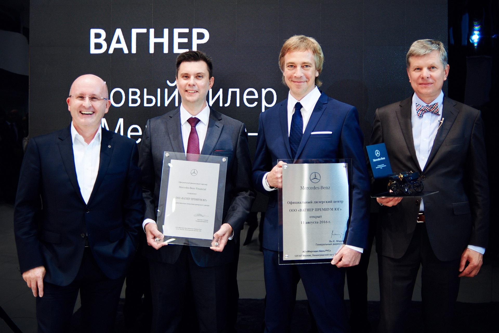 Вагнер санкт петербург телефон. Мерседес Бенц компания. Mercedes-Benz Вагнер. Вагнер центр Санкт-Петербург. Вагнер групп центр в СПБ.