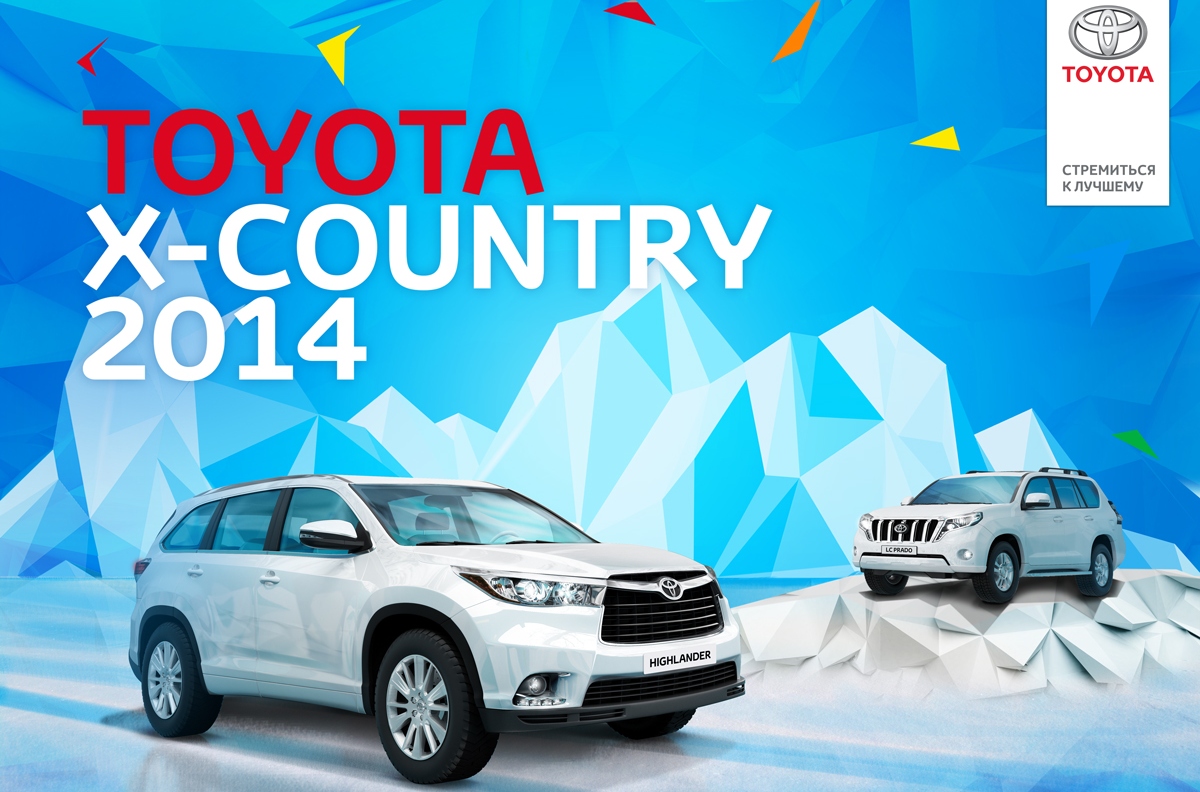 Toyota X-Country