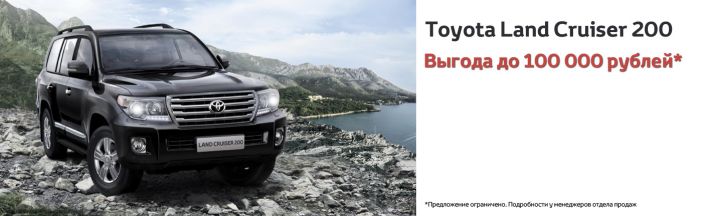 Toyota Land Cruiser 200