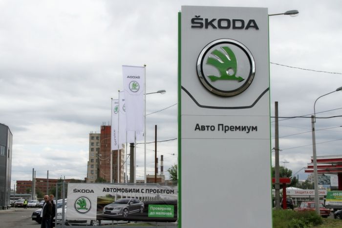 Skoda Автопремиум