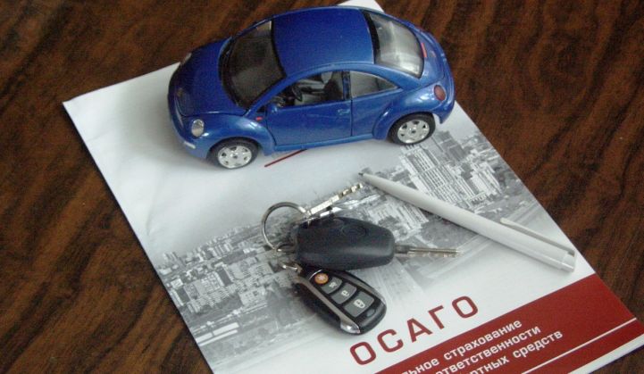 Стоимость полиса ОСАГО увличилась.