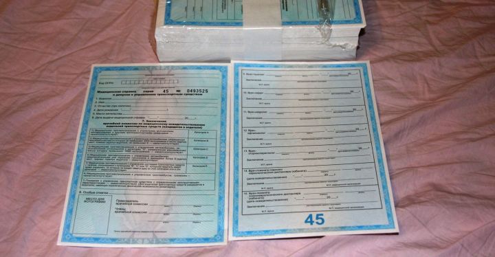 Выпил? Покажи справку!