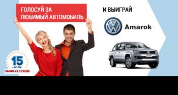 15-й сезон премии &laquo;Автомобиль года в России&raquo; объявляется открытым!