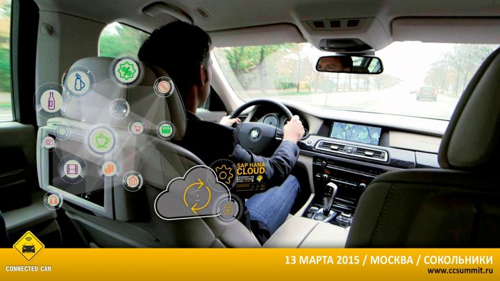 Как технологии Connected Car предотвращают аварии и делают дороги безопасней.