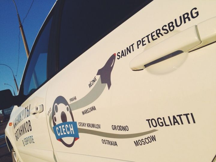 &laquo;Ботаники&raquo; на ЛАДЕ в Чехии