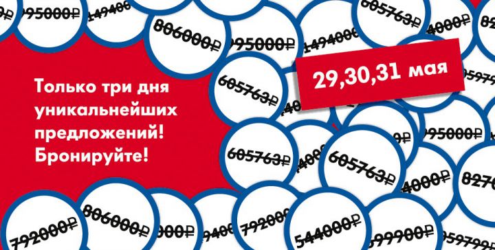 Счастливые дни в салонах официальных дилеров &laquo;Фольксваген Центр Таллинский&raquo;, &laquo;Пулково&raquo; и &laquo;Лахта&raquo;!