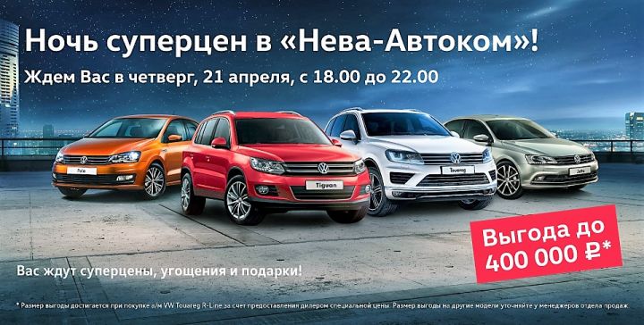 Авточе