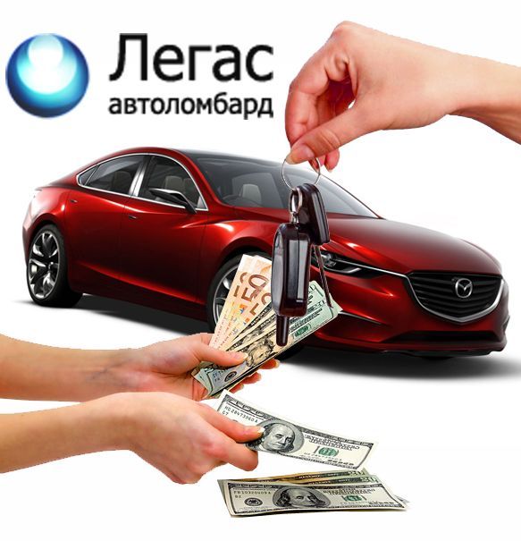 Автоломбард ростов на дону. Автоломбард. Автоломбард вадио. Автоломбард с гаражами. Баннер рефинансирования автоломбард.