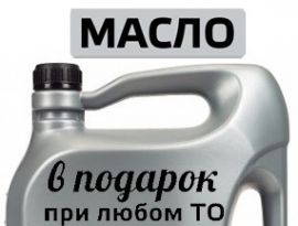 Масло в подарок от Атлант-М Лахта