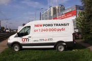 Новая серия Ford Transit в Аларм-Моторс Озерки