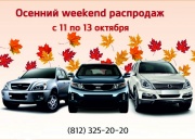 Автоцентр «Пандора» объявляет большую распродажу автомобилей KIA, SsangYong и Chery!